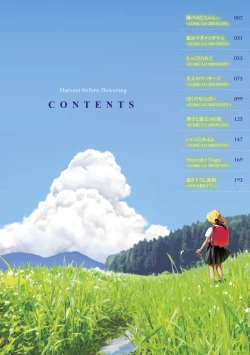 Page 6 of Hajimete no tsubomi shibori