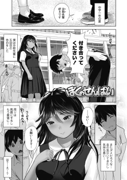 Page 99 of Hajimete no tsubomi shibori