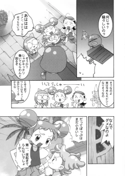 Page 12 of Kessen! Majogari Festa