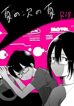 Page 1 of Natsu no Tsugi no Natsu