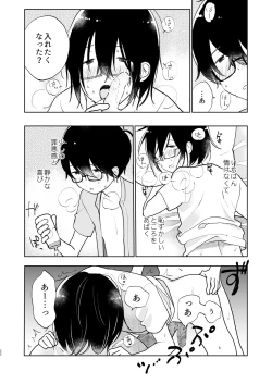 Page 23 of Natsu no Tsugi no Natsu