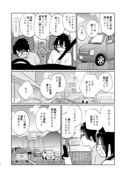 Page 7 of Natsu no Tsugi no Natsu