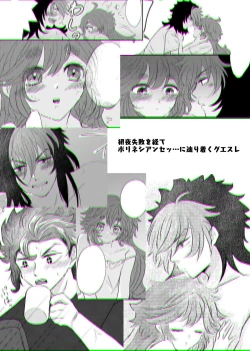 Page 1 of Shoya Shippai o Hete Polynesian Se... ni Tadoritsuku GueSule
