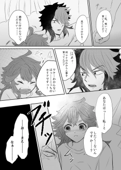 Page 4 of Shoya Shippai o Hete Polynesian Se... ni Tadoritsuku GueSule