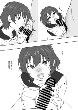 Page 5 of JK to Oji-san