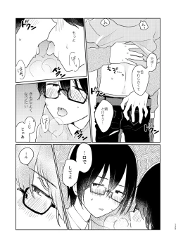 Page 127 of Bokura no Natsu no Hajimekata / Kono Natsu o Owarasenai Tame ni