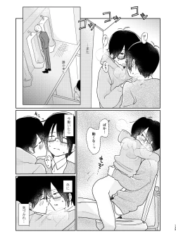 Page 141 of Bokura no Natsu no Hajimekata / Kono Natsu o Owarasenai Tame ni