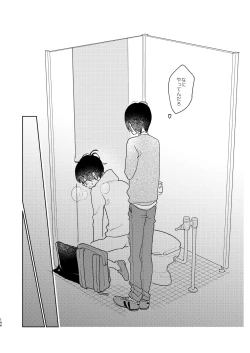 Page 148 of Bokura no Natsu no Hajimekata / Kono Natsu o Owarasenai Tame ni