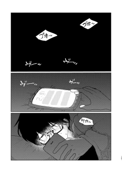 Page 163 of Bokura no Natsu no Hajimekata / Kono Natsu o Owarasenai Tame ni