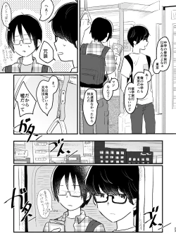 Page 25 of Bokura no Natsu no Hajimekata / Kono Natsu o Owarasenai Tame ni