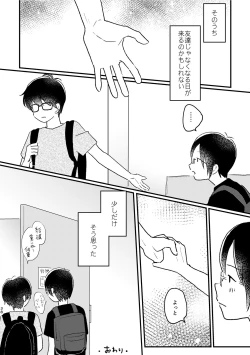 Page 40 of Bokura no Natsu no Hajimekata / Kono Natsu o Owarasenai Tame ni