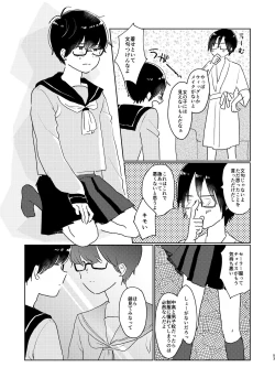 Page 55 of Bokura no Natsu no Hajimekata / Kono Natsu o Owarasenai Tame ni