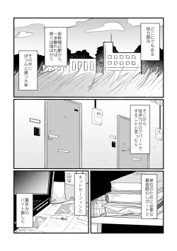 Page 5 of Bokura no Natsu no Hajimekata / Kono Natsu o Owarasenai Tame ni