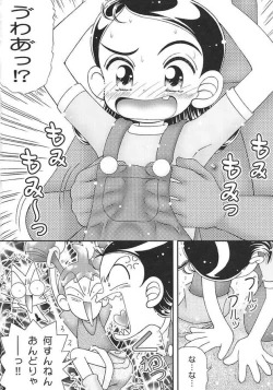Page 3 of Nichiyoubi wa Waremekko