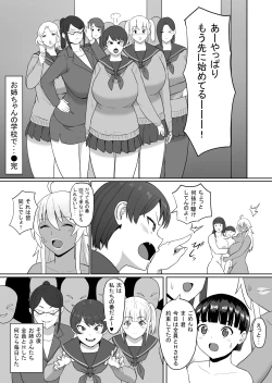 Page 21 of Onee-chan no Gakkou de...