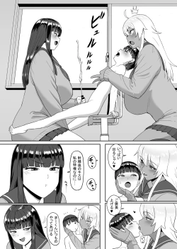 Page 3 of Onee-chan no Gakkou de...