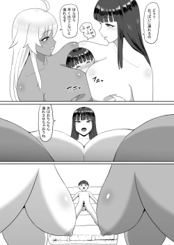 Page 9 of Onee-chan no Gakkou de...