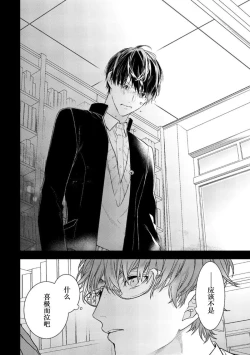 Page 126 of Konna Koinara Owari ni Shitai! | 这样的恋爱我才不要! Vol. 1-2