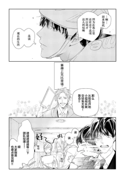 Page 13 of Konna Koinara Owari ni Shitai! | 这样的恋爱我才不要! Vol. 1-2