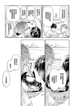 Page 147 of Konna Koinara Owari ni Shitai! | 这样的恋爱我才不要! Vol. 1-2