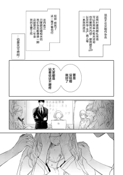 Page 15 of Konna Koinara Owari ni Shitai! | 这样的恋爱我才不要! Vol. 1-2