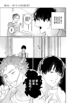 Page 161 of Konna Koinara Owari ni Shitai! | 这样的恋爱我才不要! Vol. 1-2