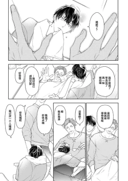 Page 177 of Konna Koinara Owari ni Shitai! | 这样的恋爱我才不要! Vol. 1-2