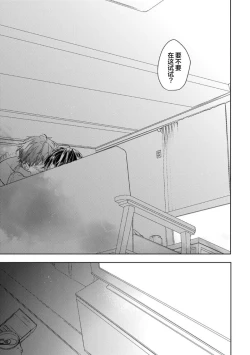 Page 181 of Konna Koinara Owari ni Shitai! | 这样的恋爱我才不要! Vol. 1-2