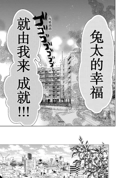 Page 227 of Konna Koinara Owari ni Shitai! | 这样的恋爱我才不要! Vol. 1-2