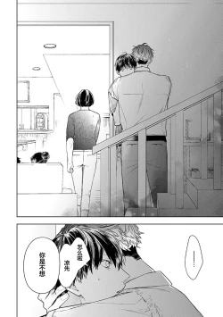 Page 248 of Konna Koinara Owari ni Shitai! | 这样的恋爱我才不要! Vol. 1-2