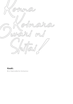 Page 270 of Konna Koinara Owari ni Shitai! | 这样的恋爱我才不要! Vol. 1-2