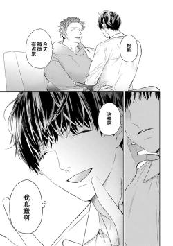 Page 275 of Konna Koinara Owari ni Shitai! | 这样的恋爱我才不要! Vol. 1-2