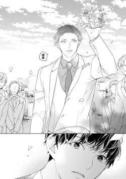 Page 290 of Konna Koinara Owari ni Shitai! | 这样的恋爱我才不要! Vol. 1-2