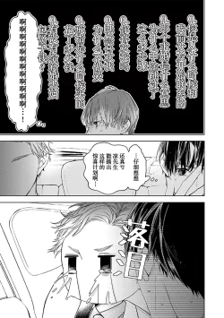 Page 301 of Konna Koinara Owari ni Shitai! | 这样的恋爱我才不要! Vol. 1-2