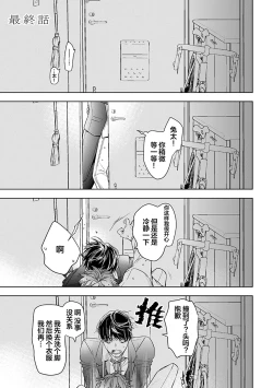 Page 315 of Konna Koinara Owari ni Shitai! | 这样的恋爱我才不要! Vol. 1-2