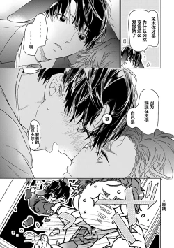 Page 317 of Konna Koinara Owari ni Shitai! | 这样的恋爱我才不要! Vol. 1-2