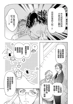 Page 341 of Konna Koinara Owari ni Shitai! | 这样的恋爱我才不要! Vol. 1-2