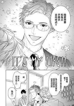 Page 342 of Konna Koinara Owari ni Shitai! | 这样的恋爱我才不要! Vol. 1-2