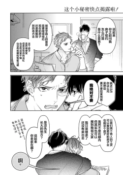 Page 344 of Konna Koinara Owari ni Shitai! | 这样的恋爱我才不要! Vol. 1-2