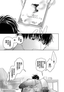 Page 345 of Konna Koinara Owari ni Shitai! | 这样的恋爱我才不要! Vol. 1-2