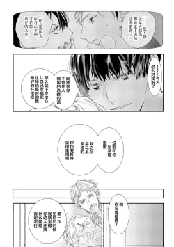 Page 52 of Konna Koinara Owari ni Shitai! | 这样的恋爱我才不要! Vol. 1-2