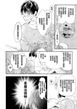 Page 60 of Konna Koinara Owari ni Shitai! | 这样的恋爱我才不要! Vol. 1-2