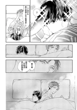 Page 64 of Konna Koinara Owari ni Shitai! | 这样的恋爱我才不要! Vol. 1-2