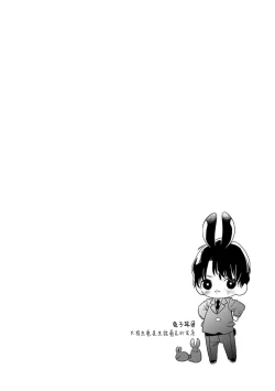 Page 66 of Konna Koinara Owari ni Shitai! | 这样的恋爱我才不要! Vol. 1-2