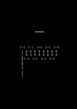 Page 6 of Konna Koinara Owari ni Shitai! | 这样的恋爱我才不要! Vol. 1-2