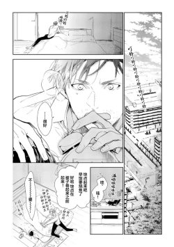 Page 8 of Konna Koinara Owari ni Shitai! | 这样的恋爱我才不要! Vol. 1-2