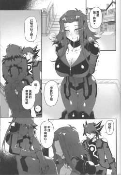 Page 16 of Spell of Roses | 薔薇的魔法