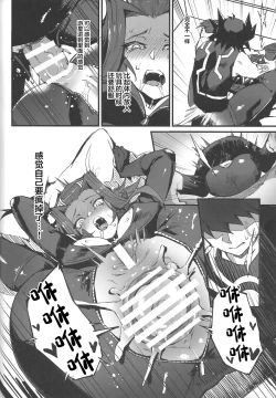 Page 21 of Spell of Roses | 薔薇的魔法