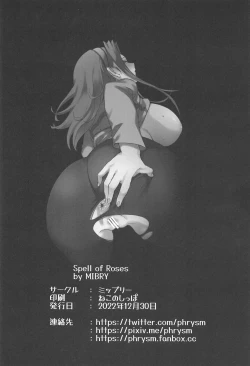 Page 29 of Spell of Roses | 薔薇的魔法