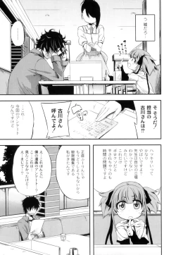 Page 10 of Plum LS Vol. 2